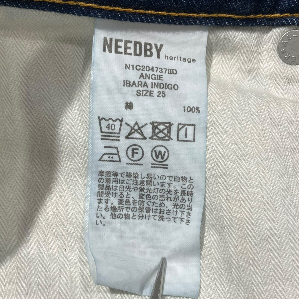 NEEDBY heritage×Adam et Rope デニムパンツn1c204737iid 古着・中古-6枚目のアイテム画像