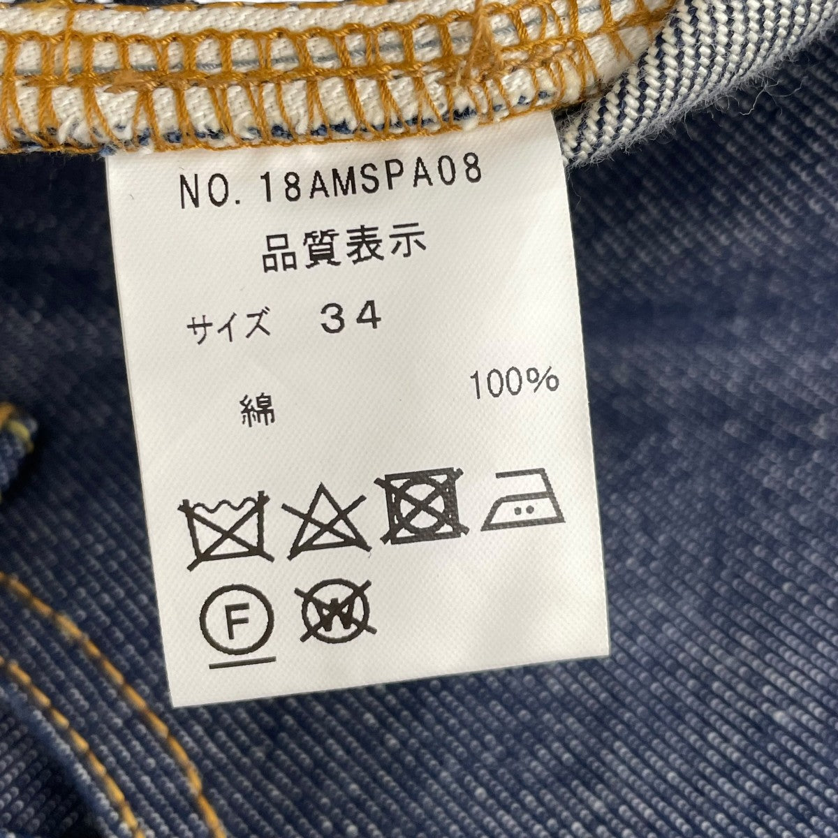 IVY JEANSデニムパンツ18AMSPA08