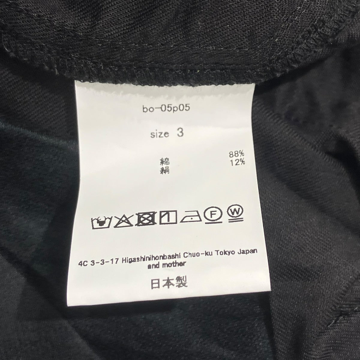barbell object Zipper ptタックパンツBO-05P05 古着・中古-6枚目のアイテム画像