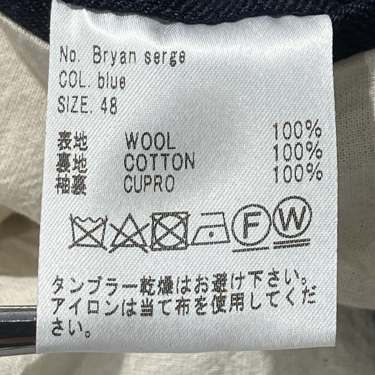 ダブルジャケットBRYAN SERGE