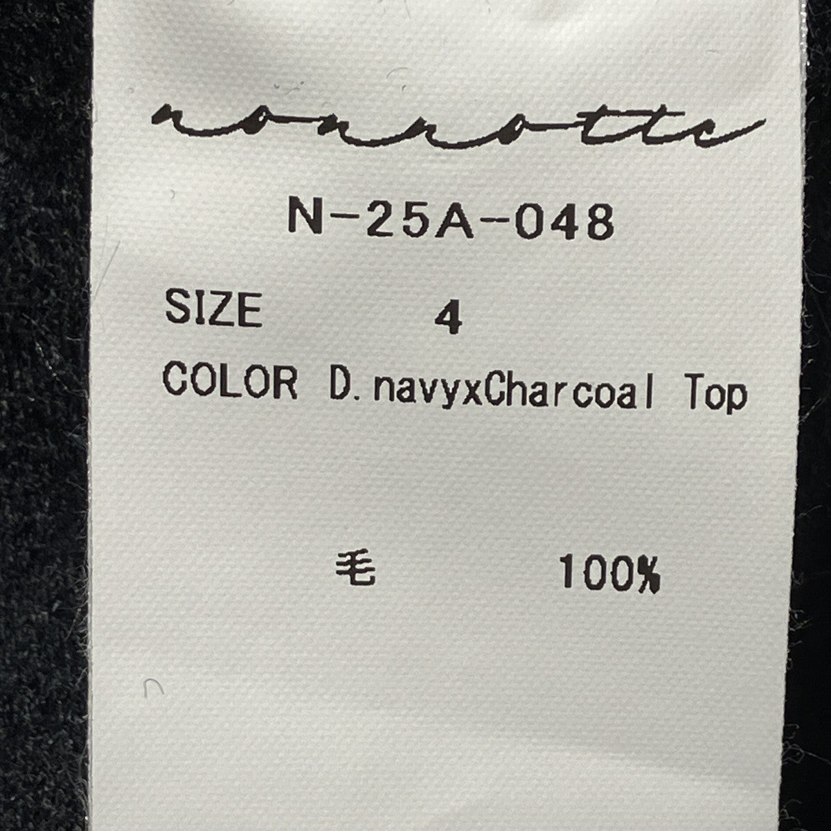 Draping Big H N PulloverハイネックカットソーN-25A-048