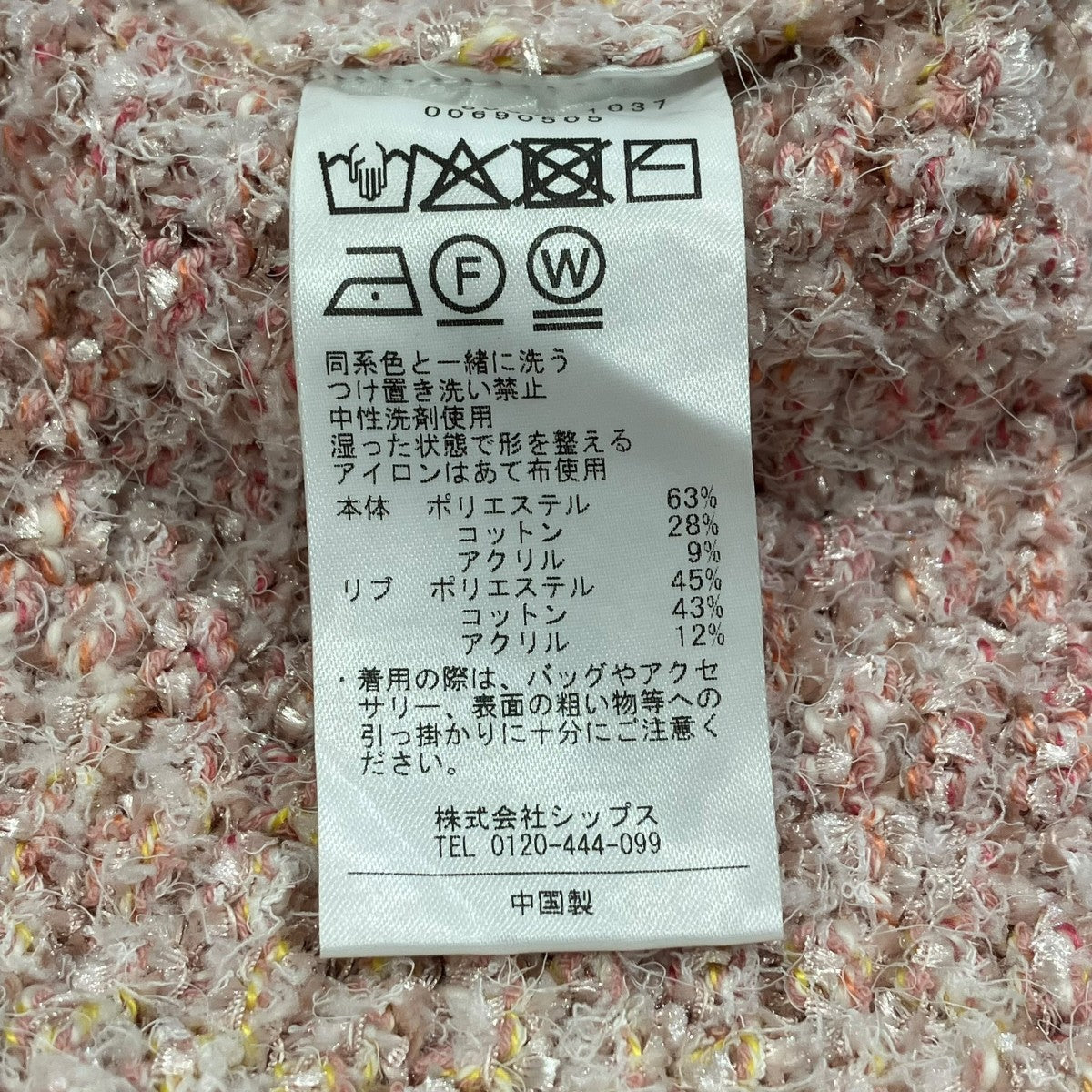 SHIPS ミックスカラー ニット ジャケットニットジャケット316-21-1037 古着・中古-5枚目のアイテム画像