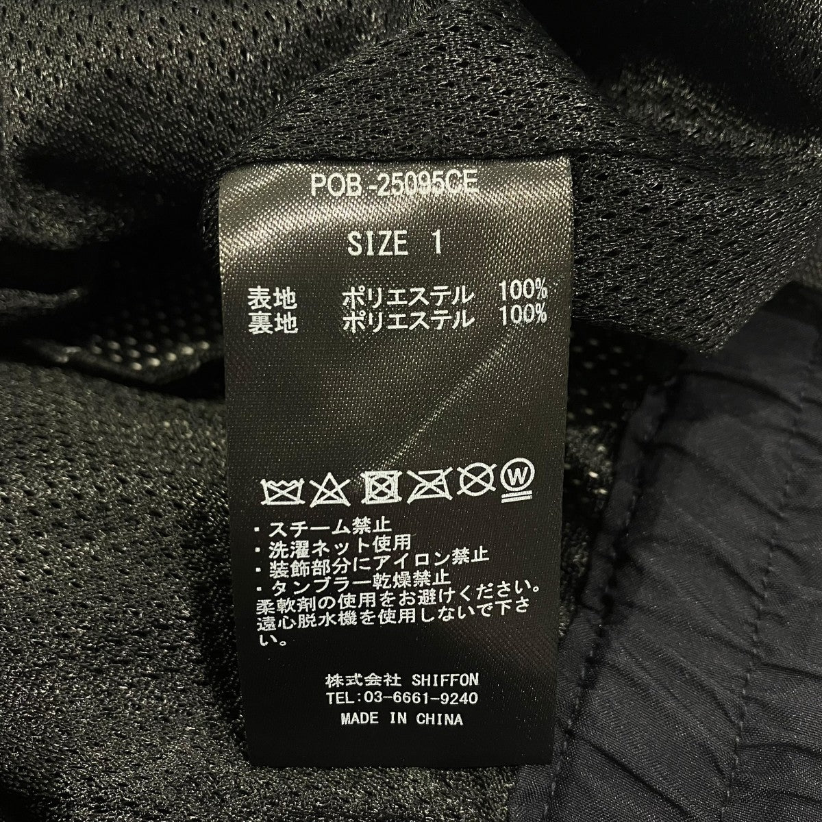 CLESSTE×+phenix パンツPOB-25095CE 古着・中古-6枚目のアイテム画像