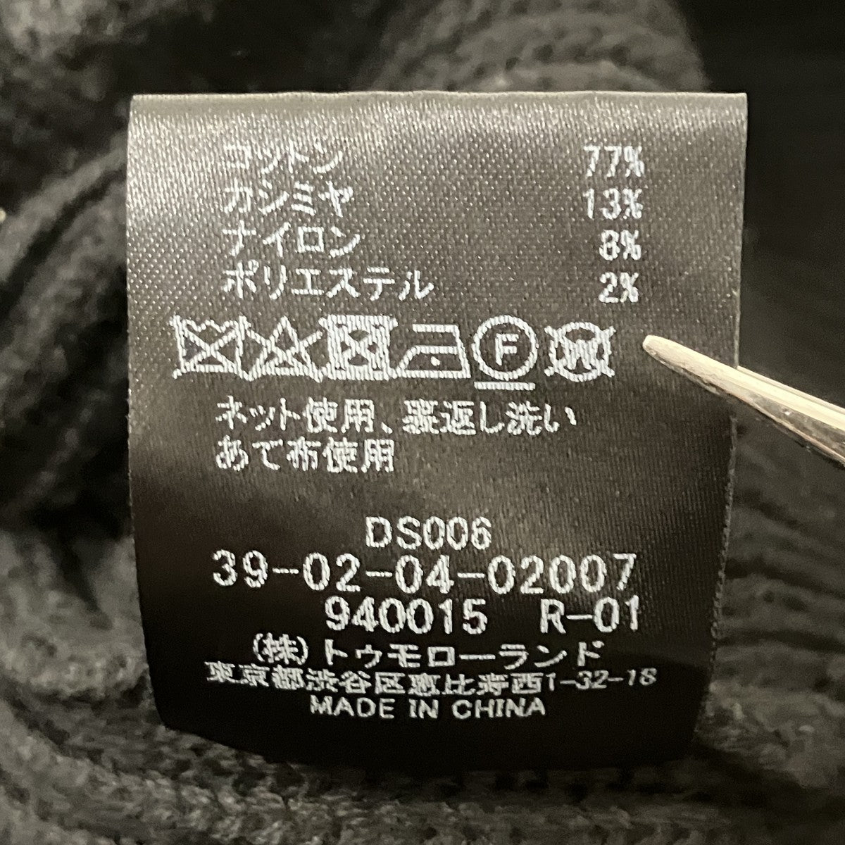 CABaN ローゲージ Vネックカーディガンニットカーディガン39-02-04-02007 古着・中古-7枚目のアイテム画像