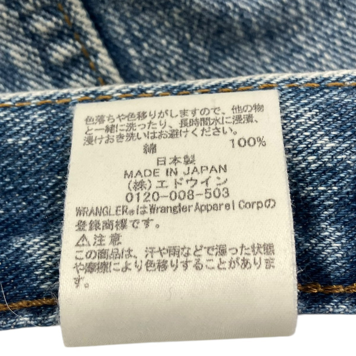 Wrangler デニムパンツWS0169 古着・中古-7枚目のアイテム画像