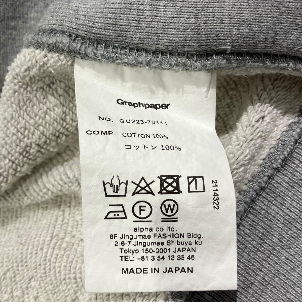 Graphpaper 22AWスウェットGU223-70111 古着・中古-6枚目のアイテム画像
