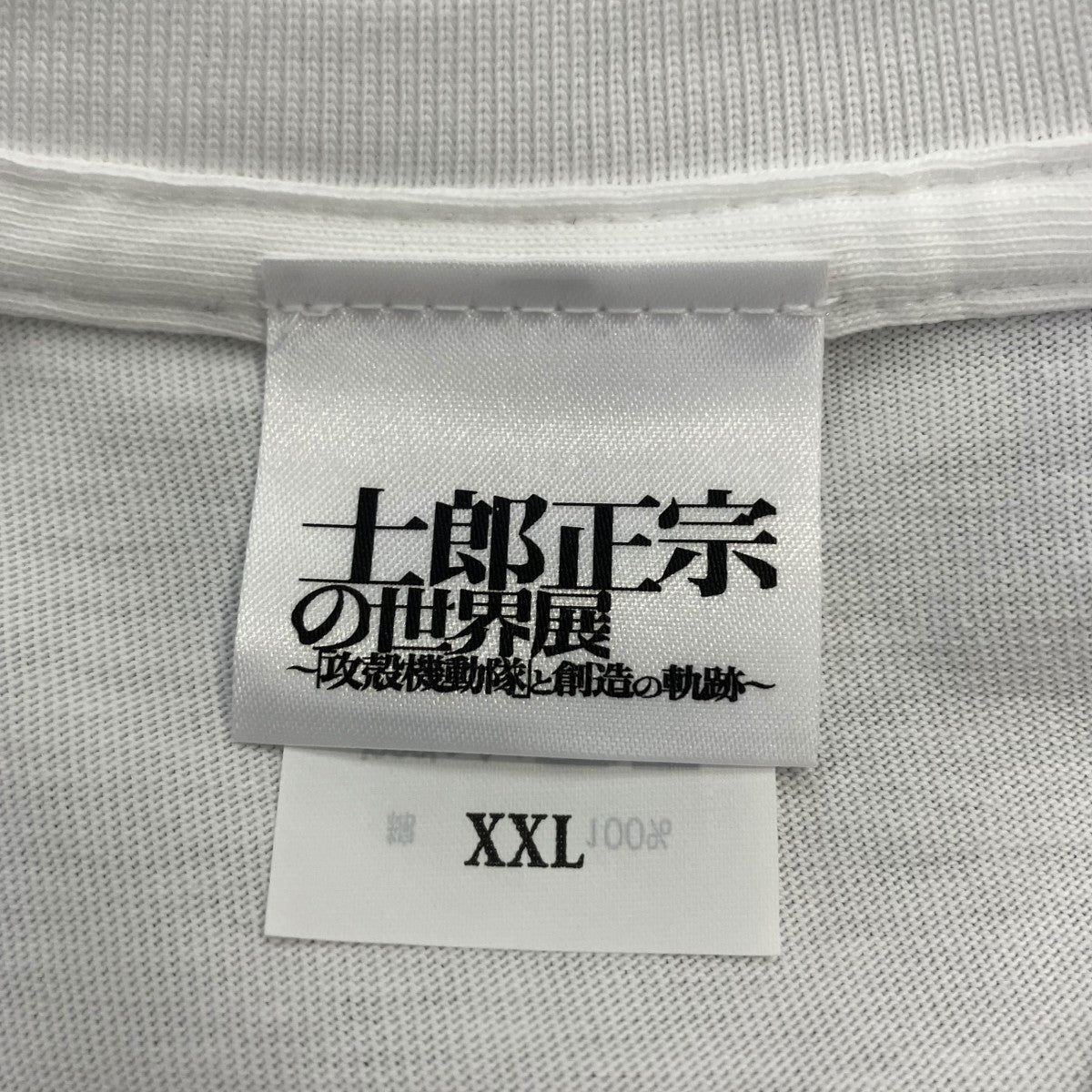 士郎正宗の世界展 大友克洋×攻殻機動隊トリビュートイラスト半袖カットソー 古着・中古-5枚目のアイテム画像