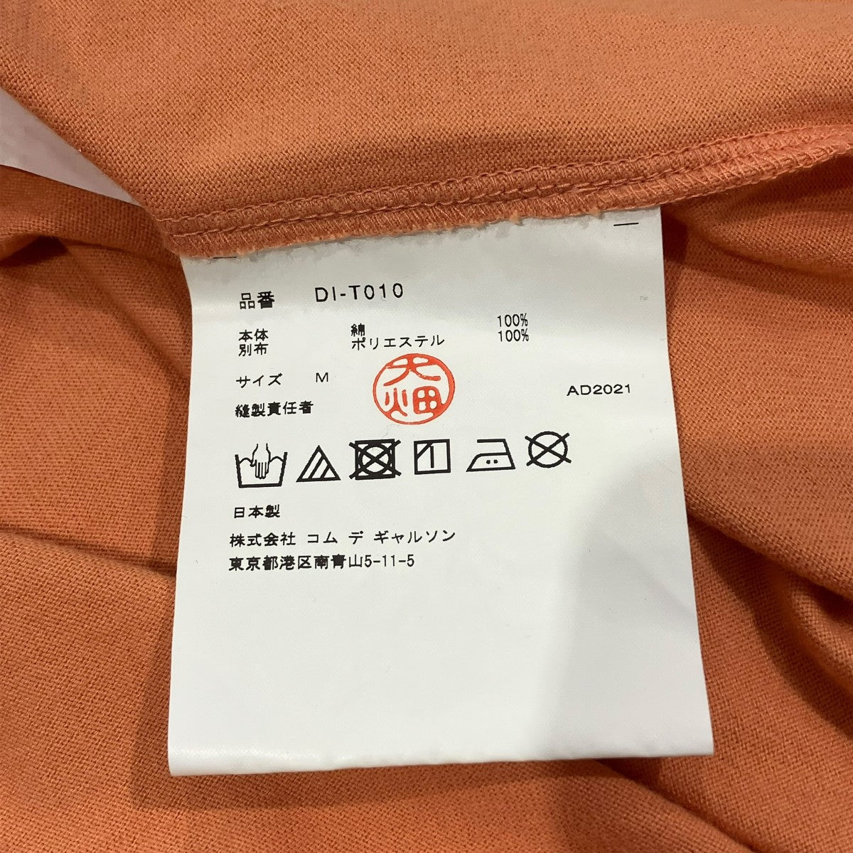 COMME des GARCONS HOMME TシャツDI-T010 古着・中古-5枚目のアイテム画像