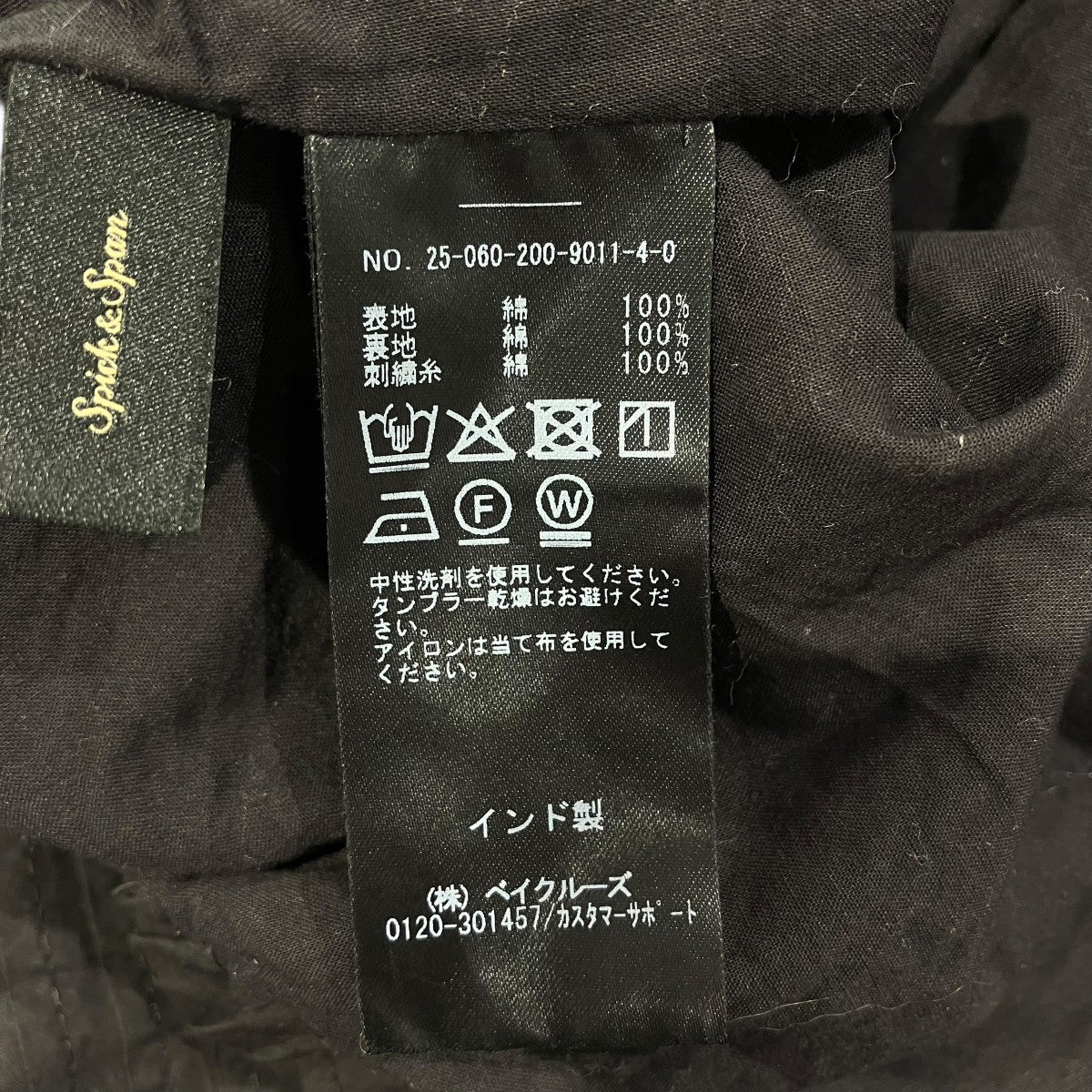 Spick and Span 25AWエンブロイダリーレーススカートスカート25060200901140 古着・中古-6枚目のアイテム画像