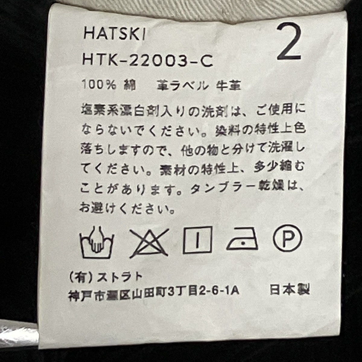 Wide Tapered Corduroy PantsコーデュロイパンツHTK-22003-C