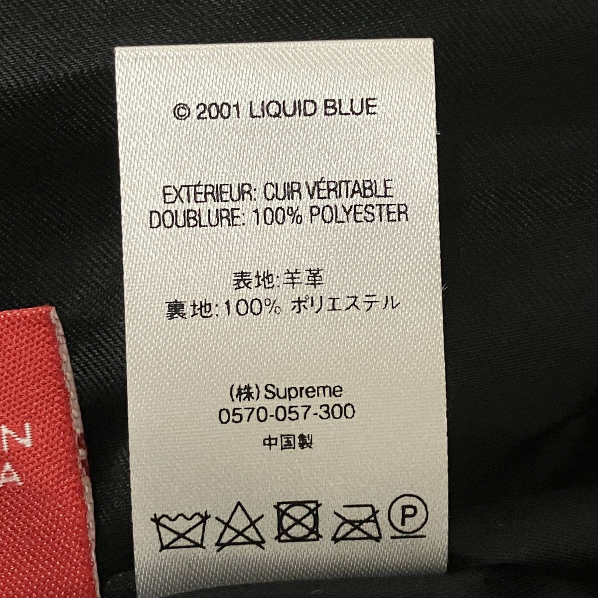 Supreme 18SSSKULL PILE LEATHER BOMBER JACKETレザージャケット 古着・中古-10枚目のアイテム画像