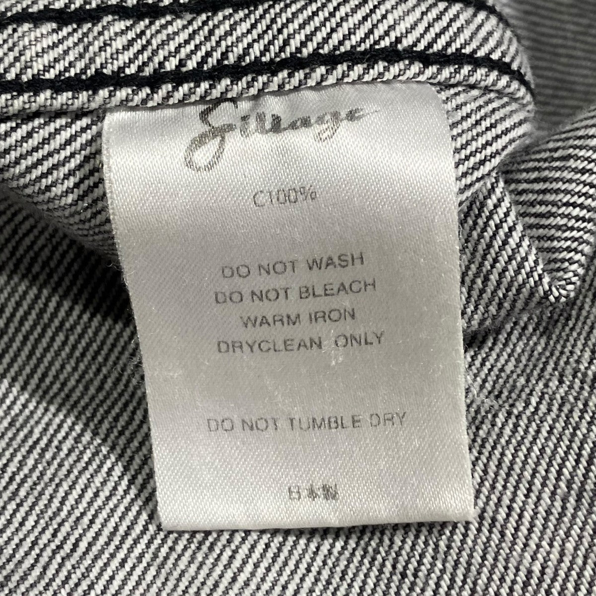 Sillage trucker jacket denimデニムジャケット 古着・中古-6枚目のアイテム画像
