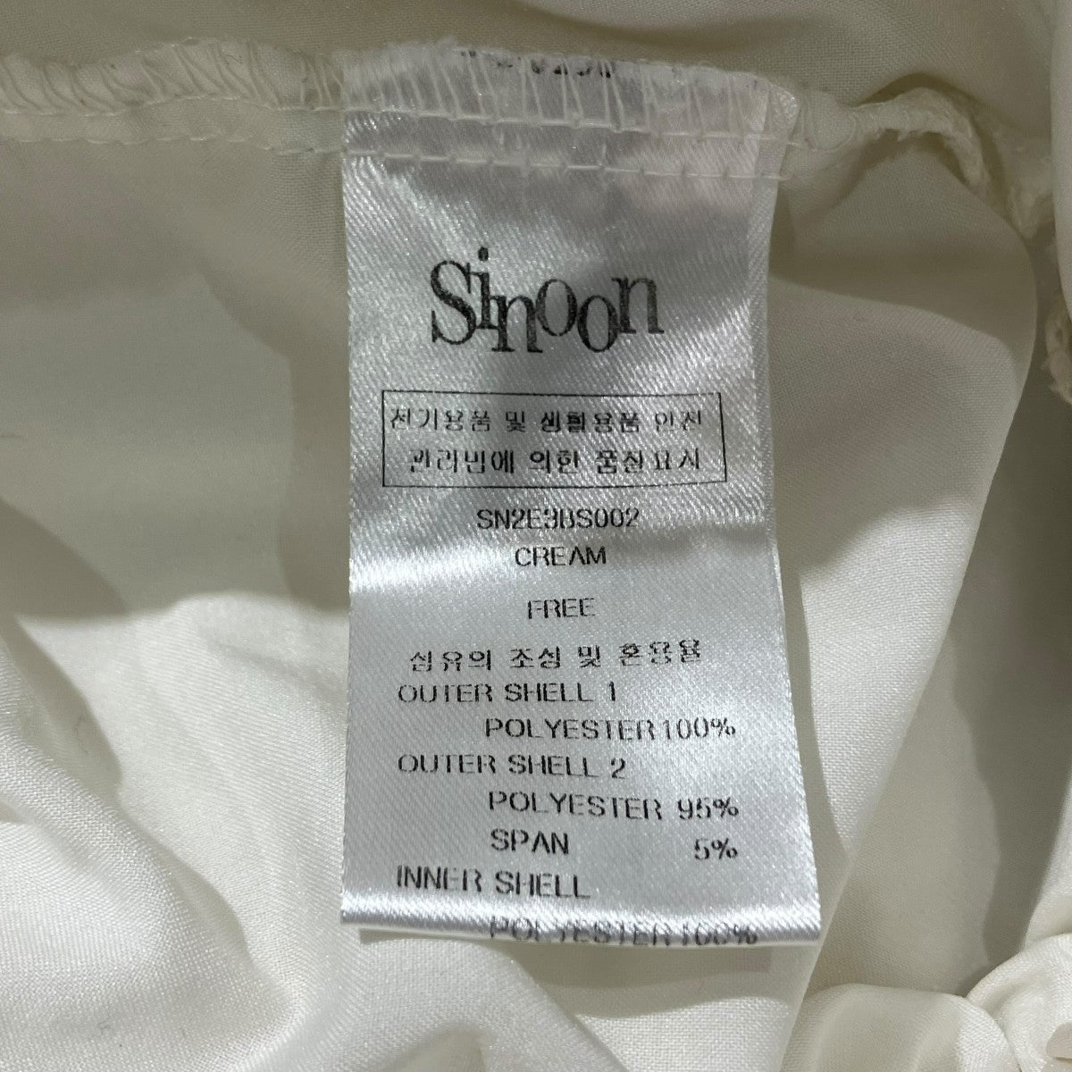 SHINOON チュールスカート 古着・中古-5枚目のアイテム画像