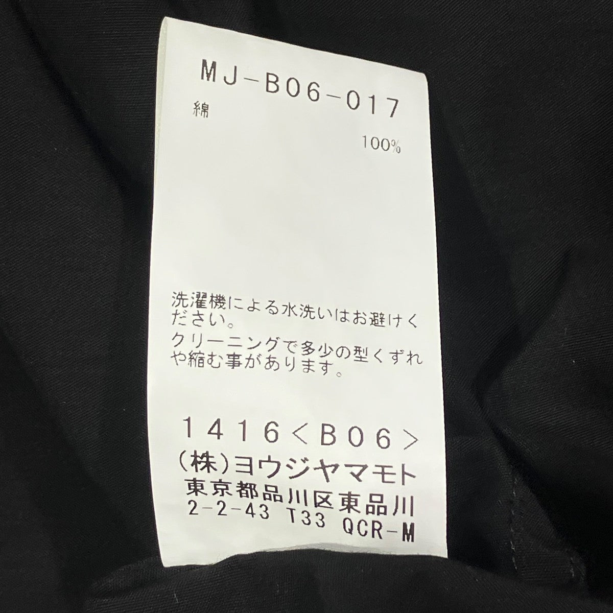 Y’S for men CROSSED CHEST POCKET SHIRT長袖シャツmj-b06-017 古着・中古-6枚目のアイテム画像