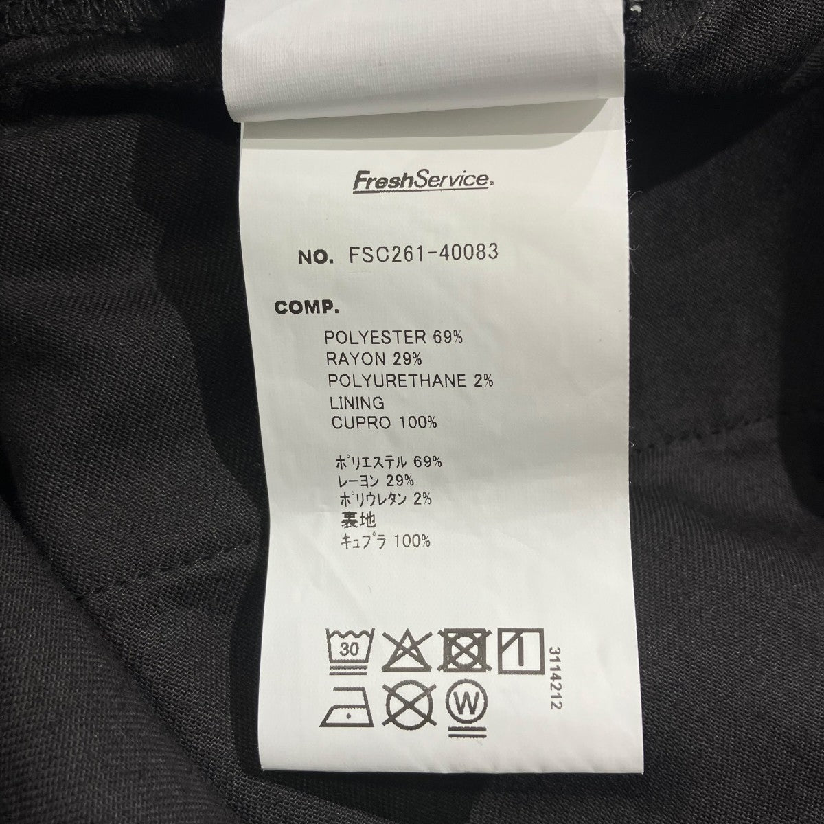 FreshService 26SSFSC261-40083 WOOLY CLOTH WIDE TROUSERSパンツ 古着・中古-7枚目のアイテム画像