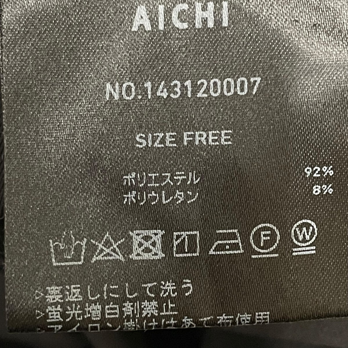 ベルベットコンビトップス長袖カットソー143120007