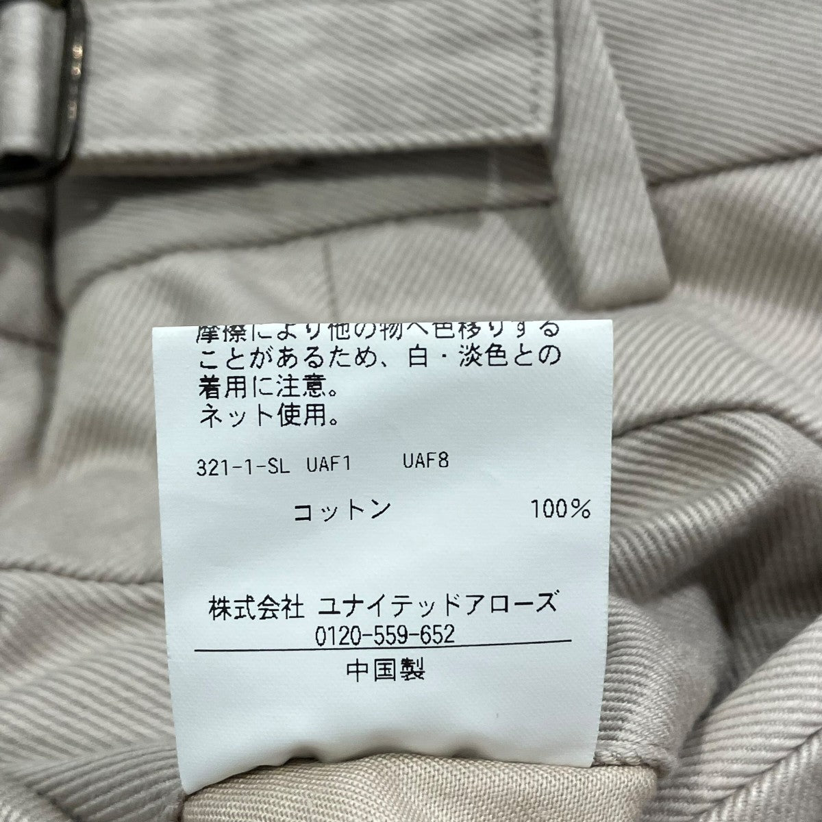 THE SOVEREIGN HOUSE 1114-177-8648 Trousersコットンパンツ 古着・中古-7枚目のアイテム画像