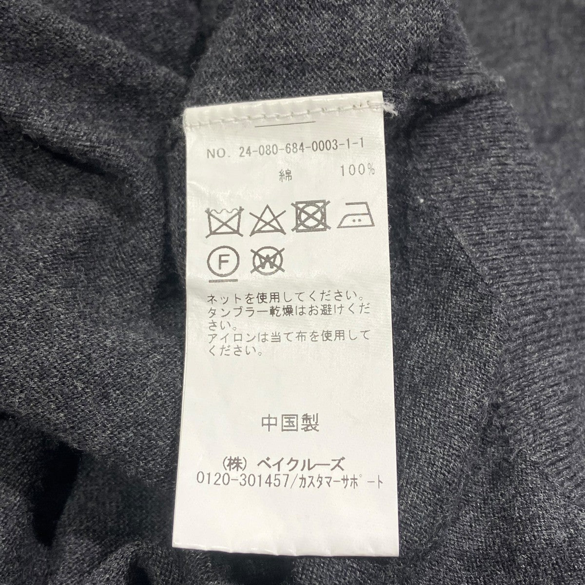 FOLL 24-080-684-0003-1-1クルーネックニット 古着・中古-6枚目のアイテム画像