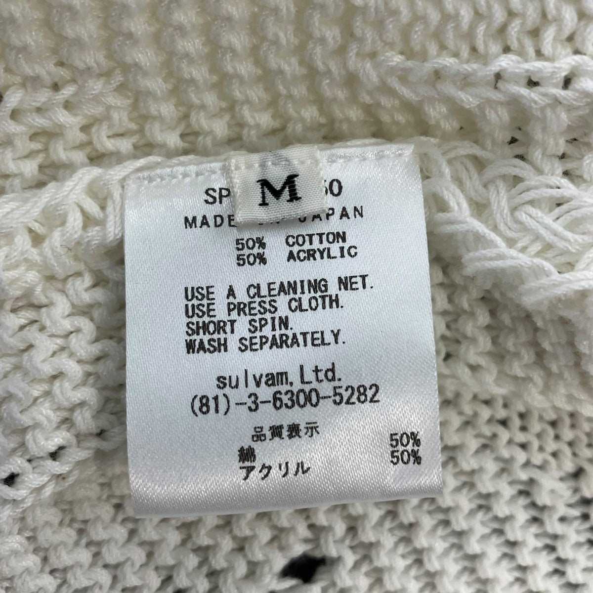 sulvam Yarn no sleeve Knit ヤーンノースリーブニット ダメージ加工ニットベストsp-k06-850 古着・中古-4枚目のアイテム画像
