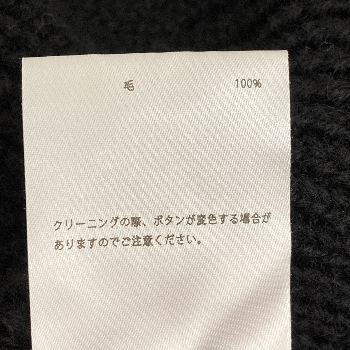 PEARL DAMAGE CARDIGANカーディガンMB224-8012