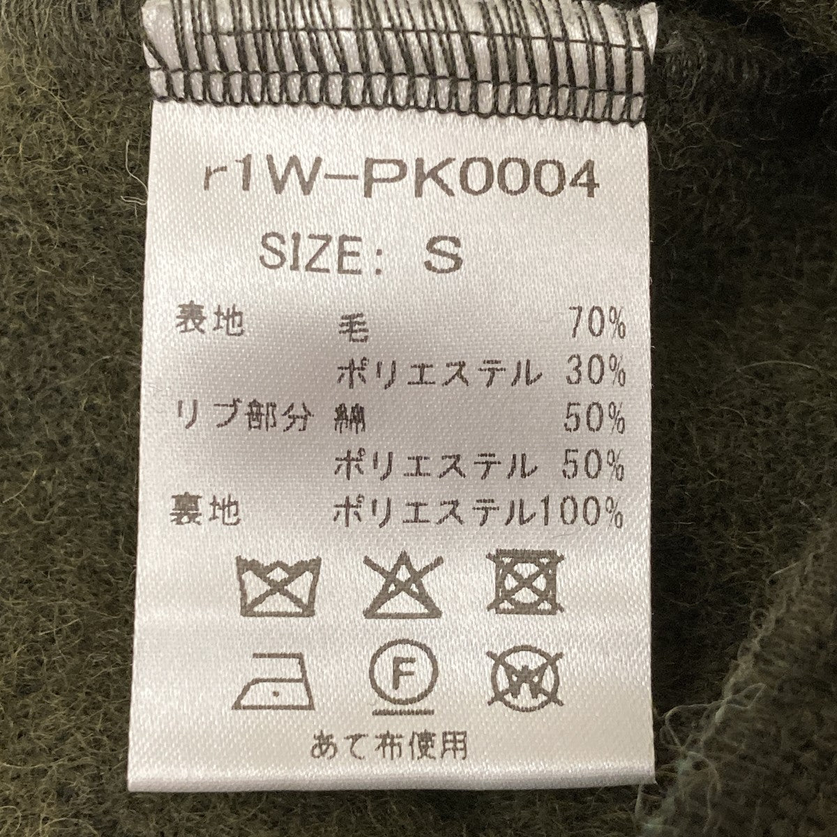 ウールポリエステルスタジャンR1W-PK0004