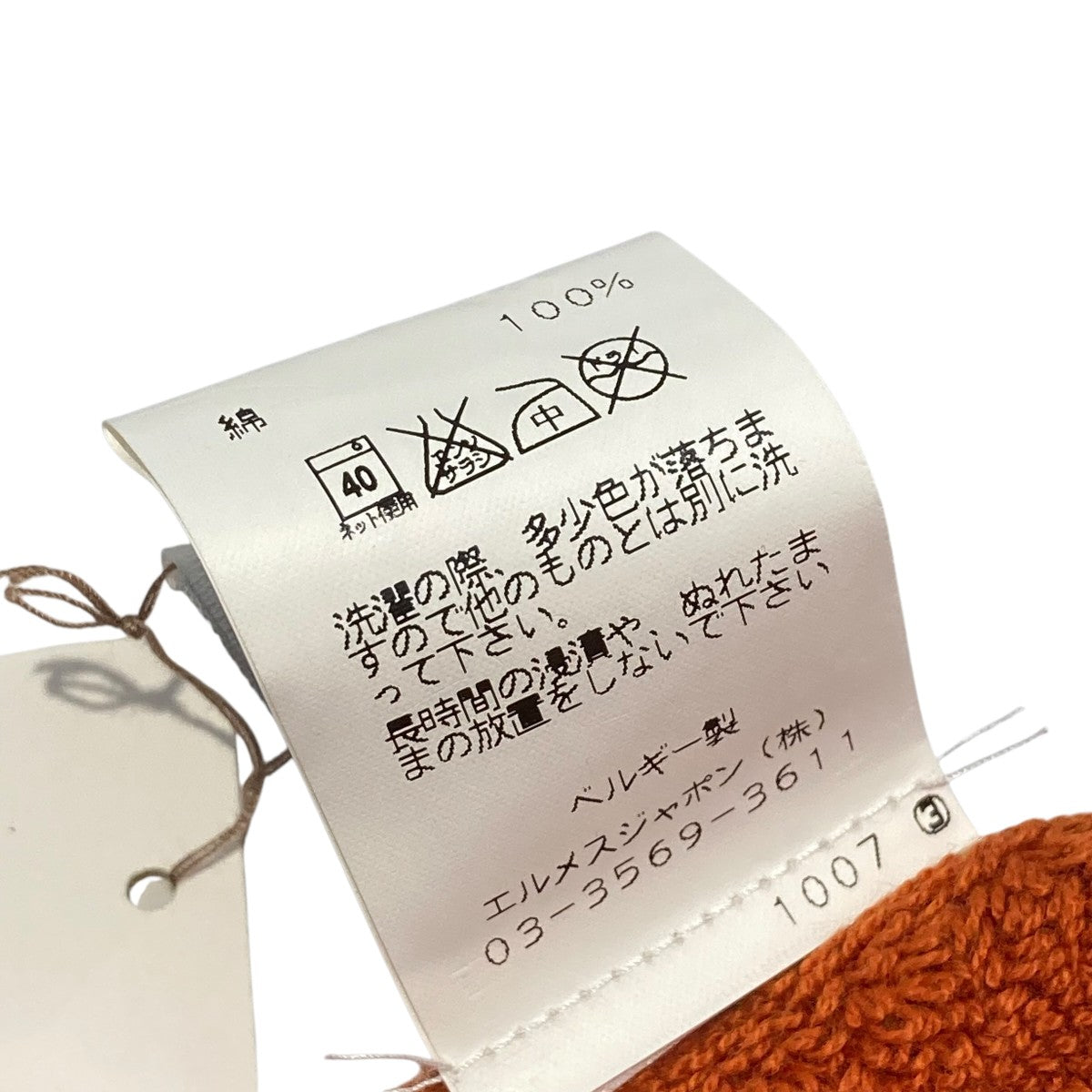HERMES オレンジ＆グレータオルセット101299M-06 古着・中古-3枚目のアイテム画像
