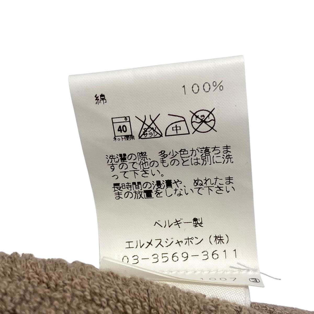 HERMES オレンジ＆グレータオルセット101299M-06 古着・中古-5枚目のアイテム画像