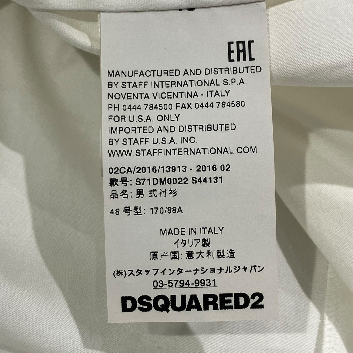 DSQUARED2 S71DM0022-S44131 礼勇仁真長袖シャツ 古着・中古-7枚目のアイテム画像