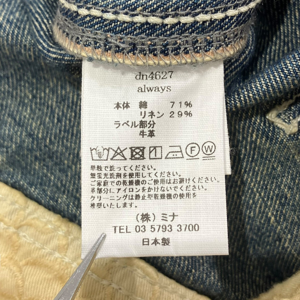 mina perhonen ビッグポケットワイドデニムデニムパンツdn4627 古着・中古-7枚目のアイテム画像