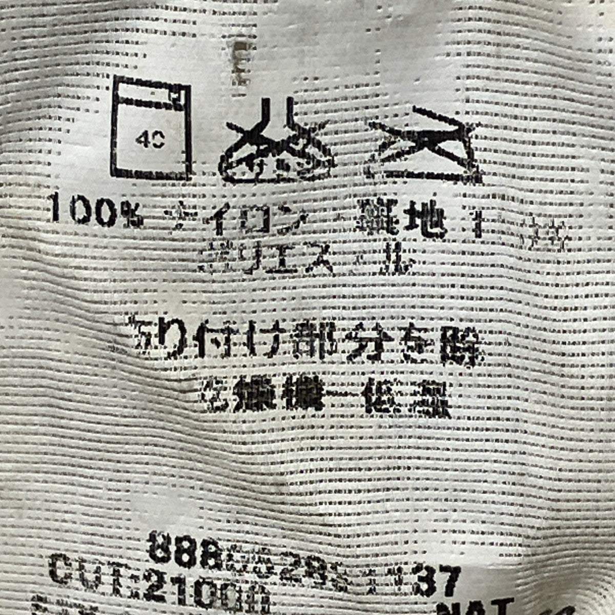 08年MARS SnapT Reversible JKTリバーシブルブルゾン1384S8