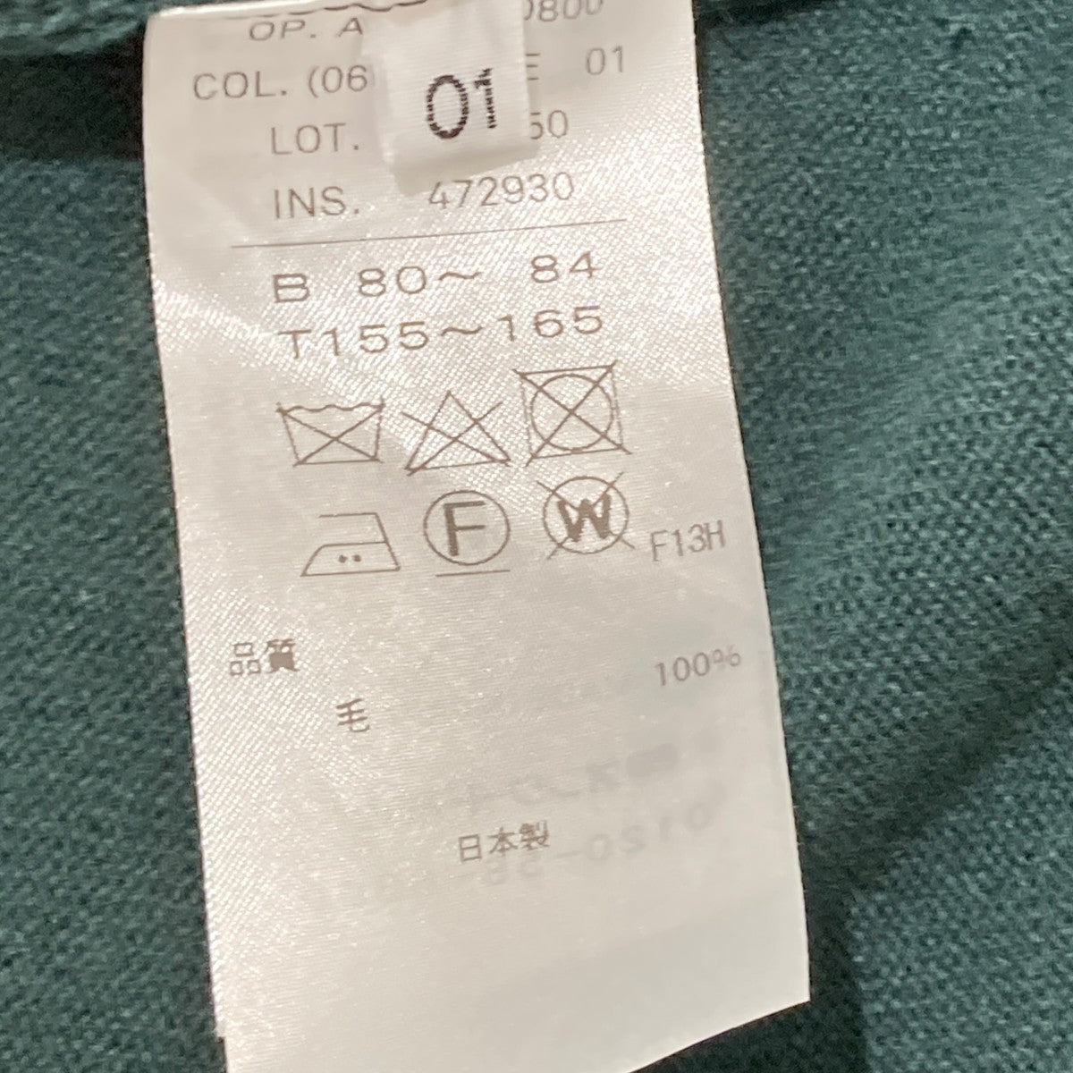 ATON ニットワンピース7032050 古着・中古-6枚目のアイテム画像