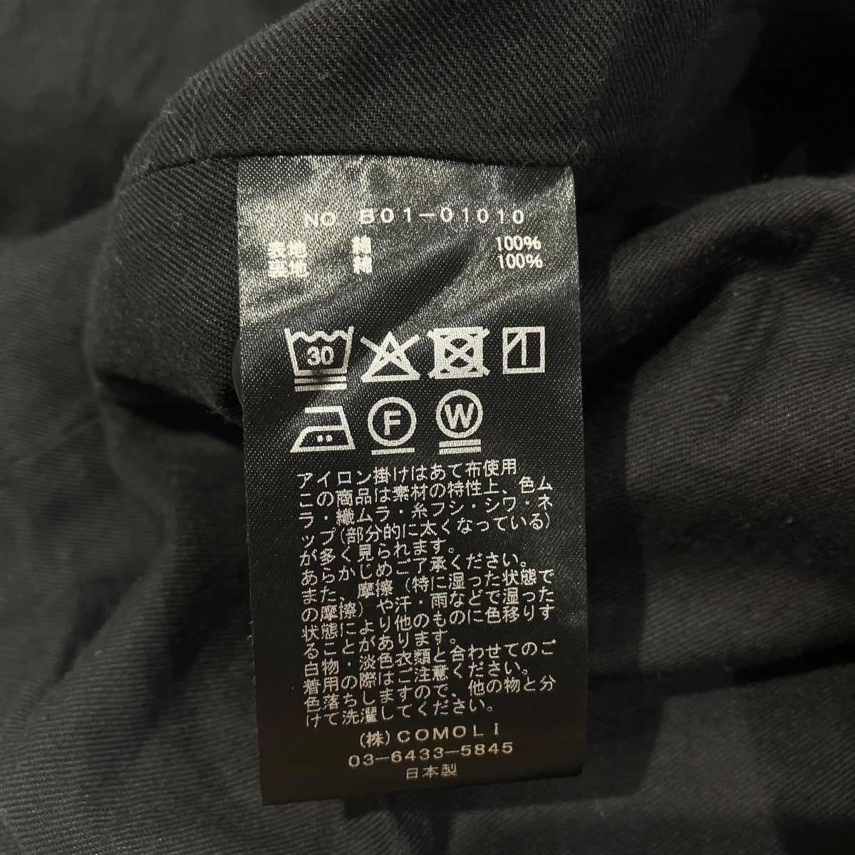 COMOLI 25SSブラックドリルジャケットジャケットB01-01010 古着・中古-6枚目のアイテム画像