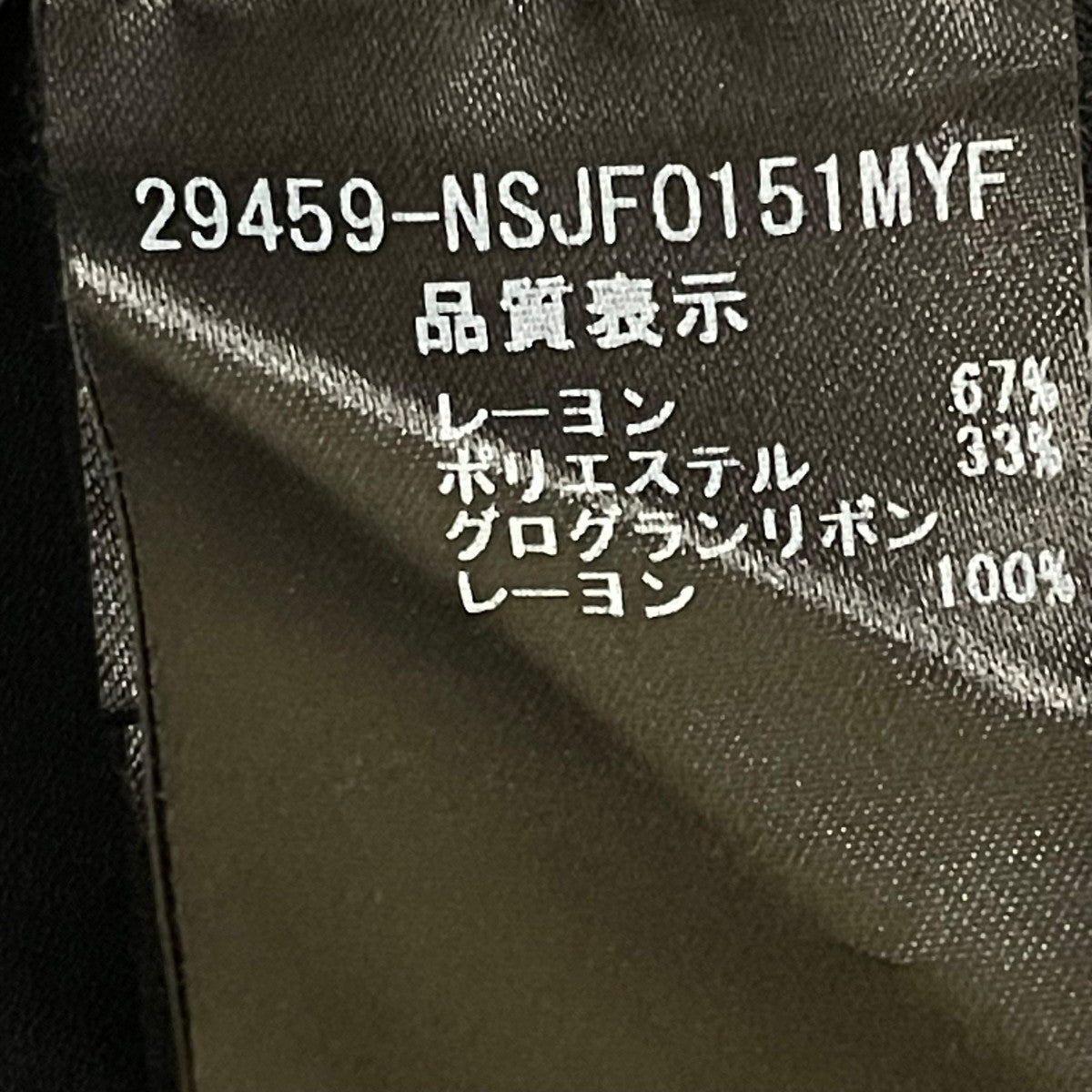 カーディガン29459-NSJF0151MYF