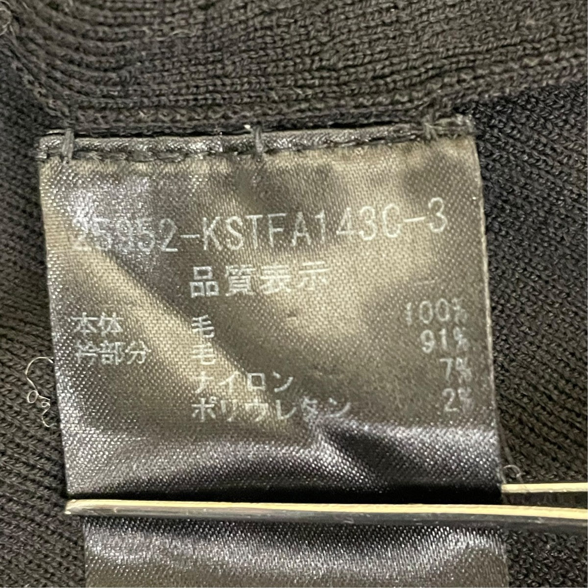 FOXEY タートルネックニット25952-KSTFA143C-3 古着・中古-6枚目のアイテム画像