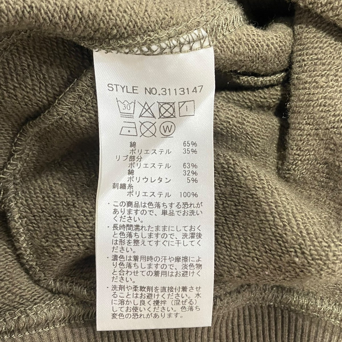 Schott スウェットカーディガン3113147 古着・中古-6枚目のアイテム画像