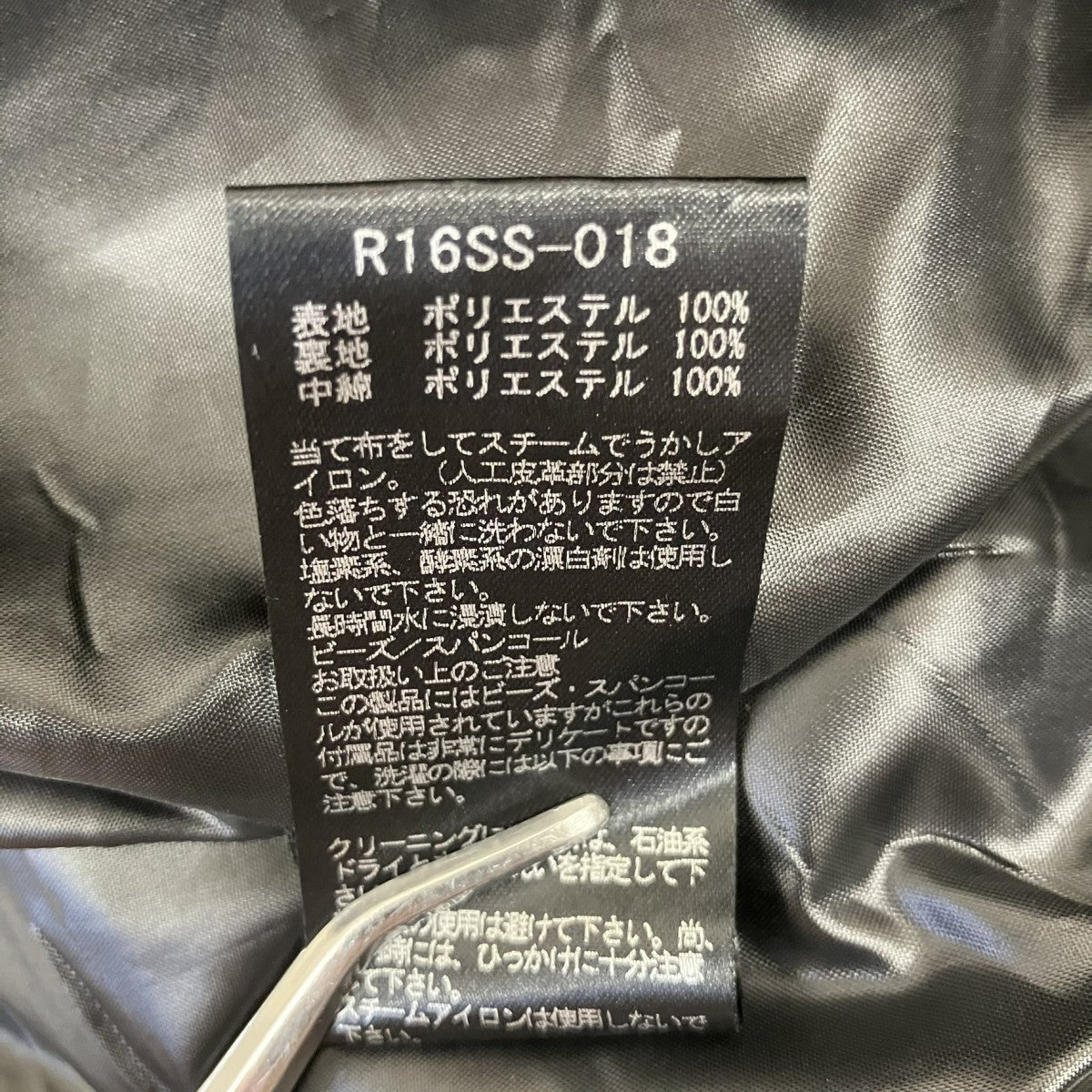 中綿ベストR16SS-018