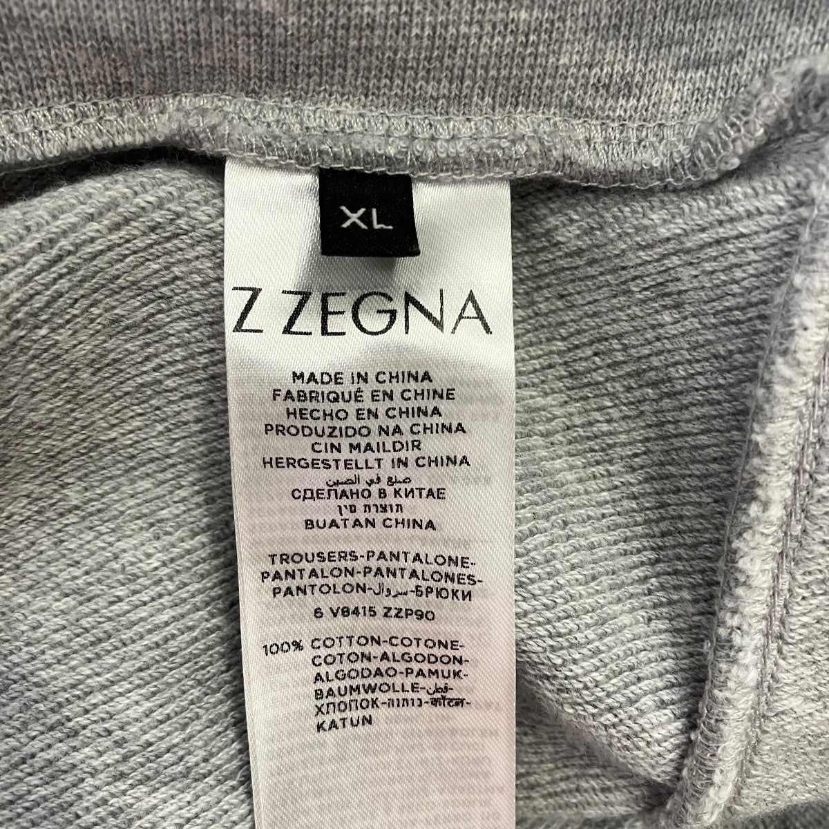 Z Zegna スウェットパンツ6V8415ZZP90 古着・中古-6枚目のアイテム画像