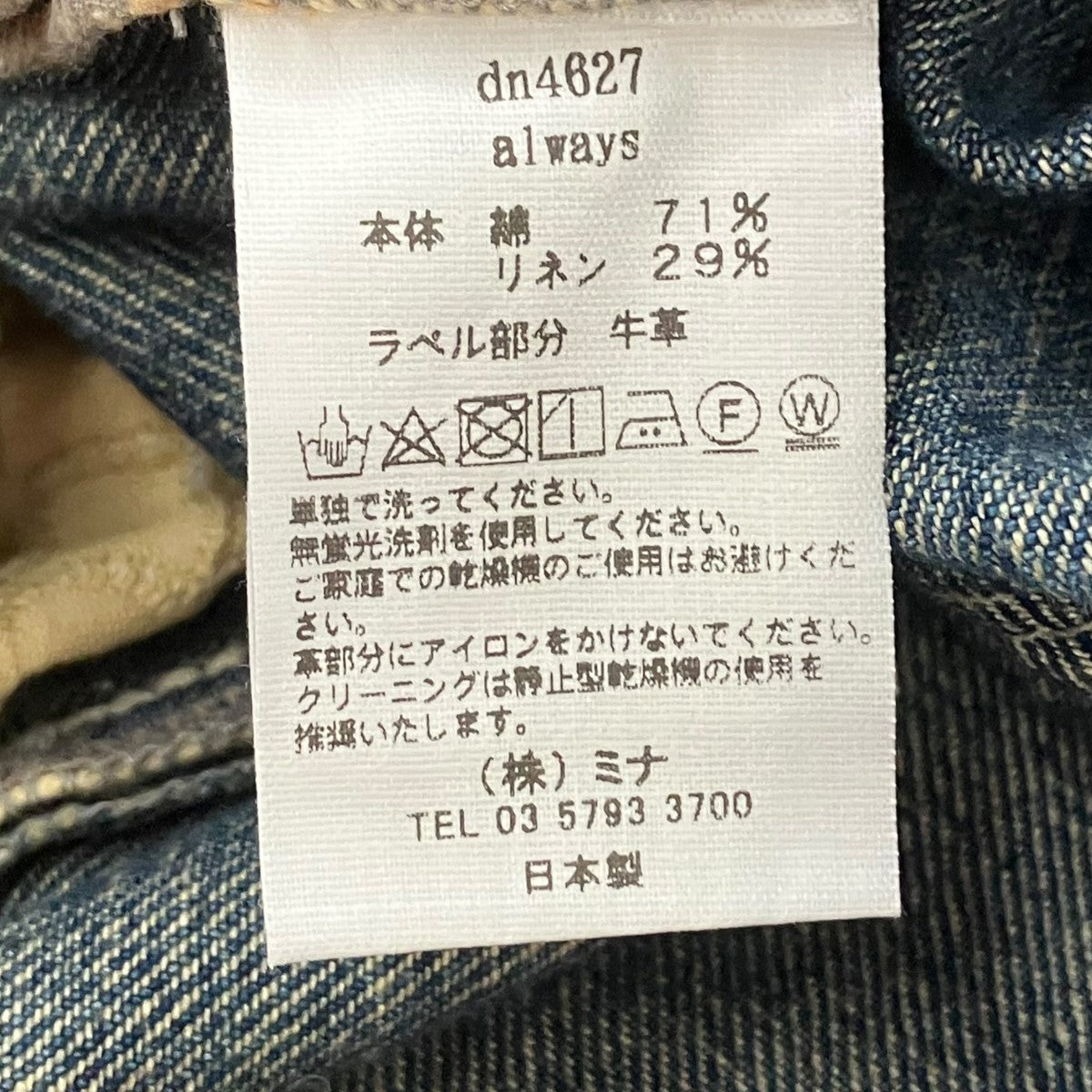 mina perhonen 25SSalways ビッグポケットワイドデニムデニムパンツdn4627 古着・中古-7枚目のアイテム画像