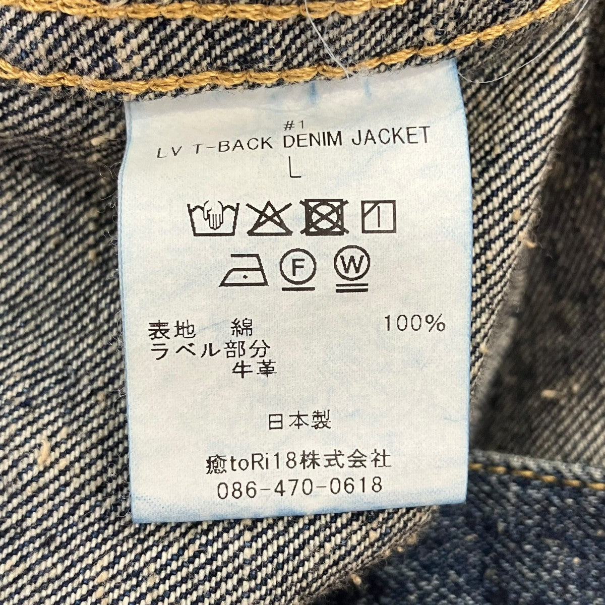New Manual #001 T-BACK DENIM JACKET ペンキ加工デニムジャケット 古着・中古-5枚目のアイテム画像