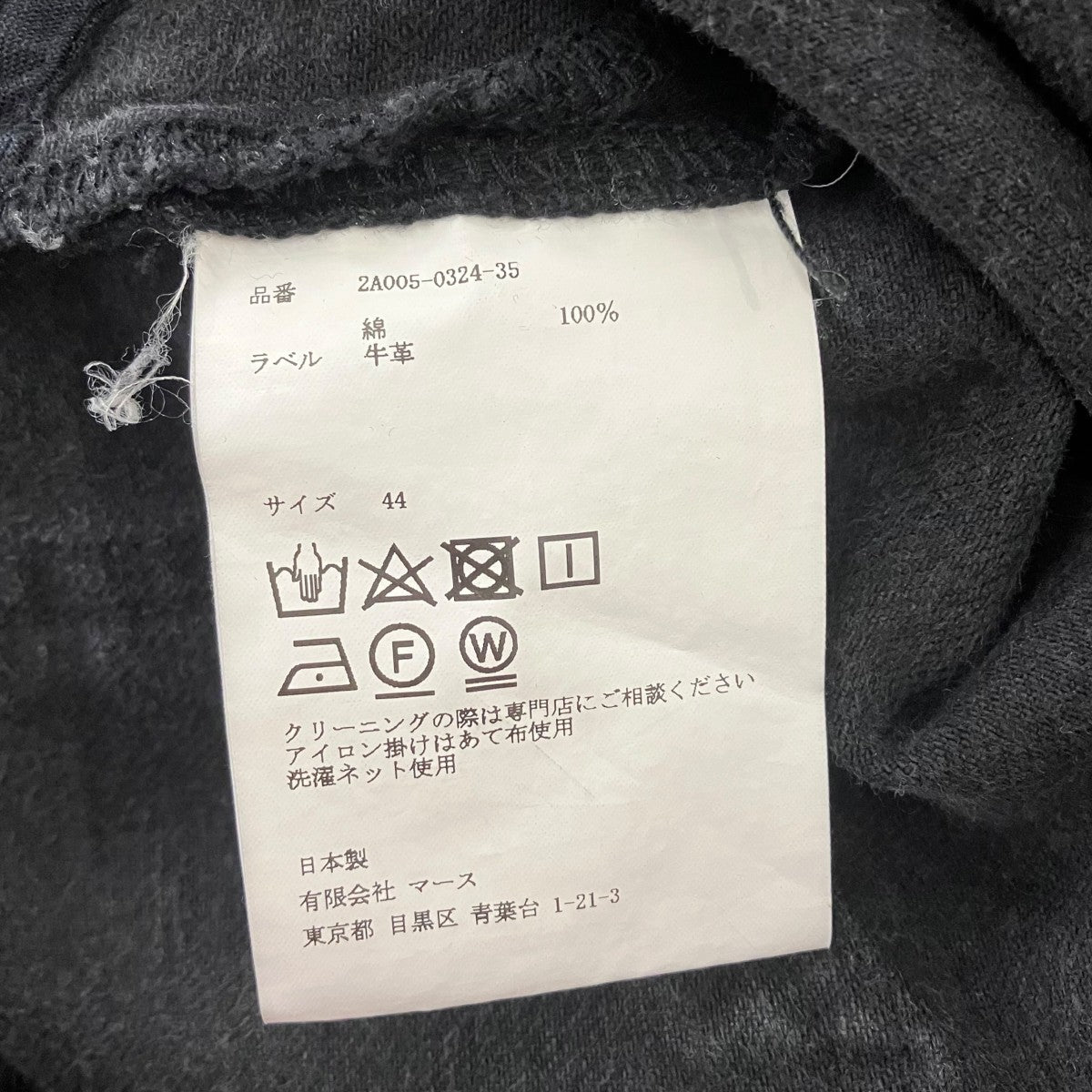 JOHN LAWRENCE SULLIVAN WASHED DENIM WIDE PAデニムパンツ2A005-0324-35 古着・中古-6枚目のアイテム画像