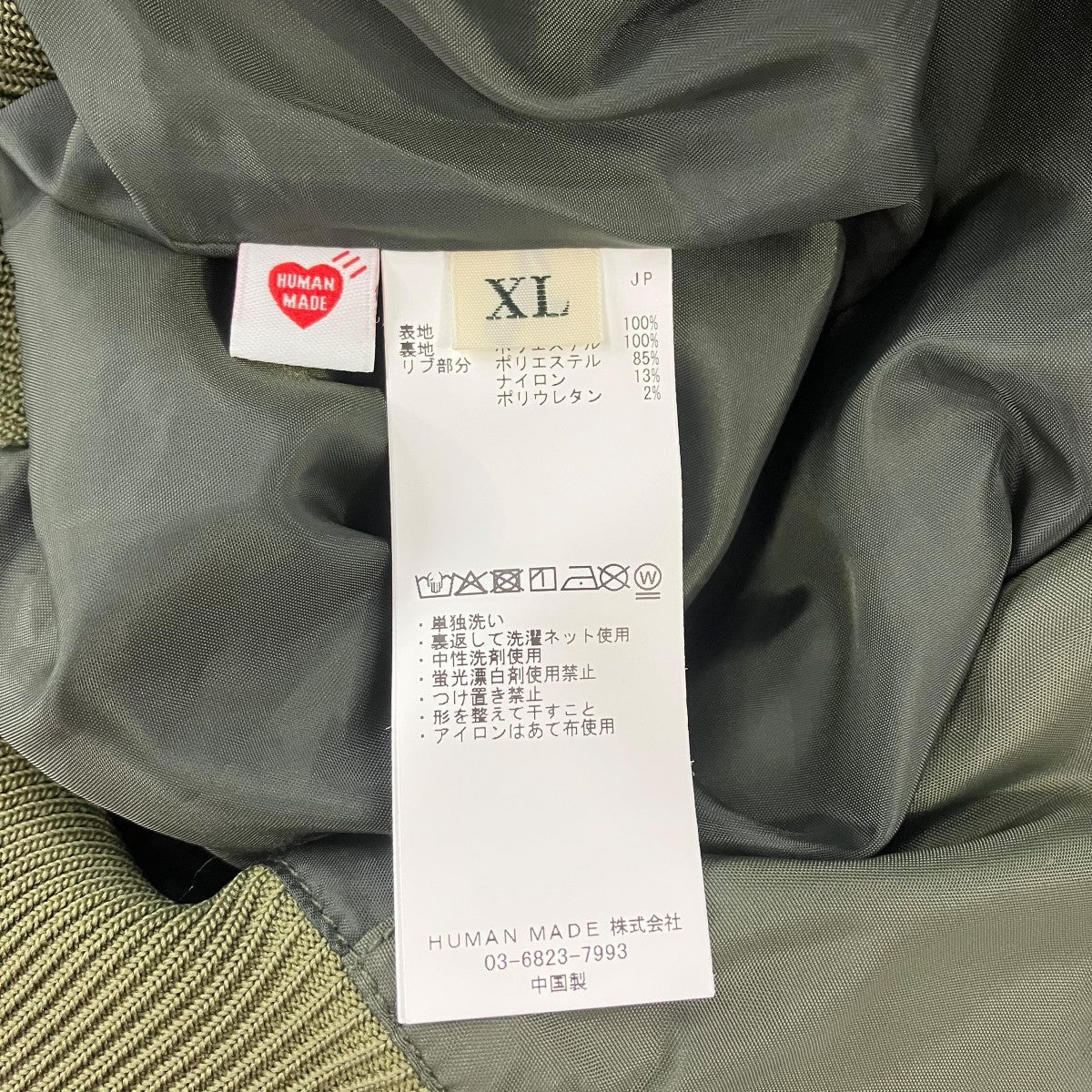 HUMAN MADE ジャケットHM31JK025 古着・中古-5枚目のアイテム画像