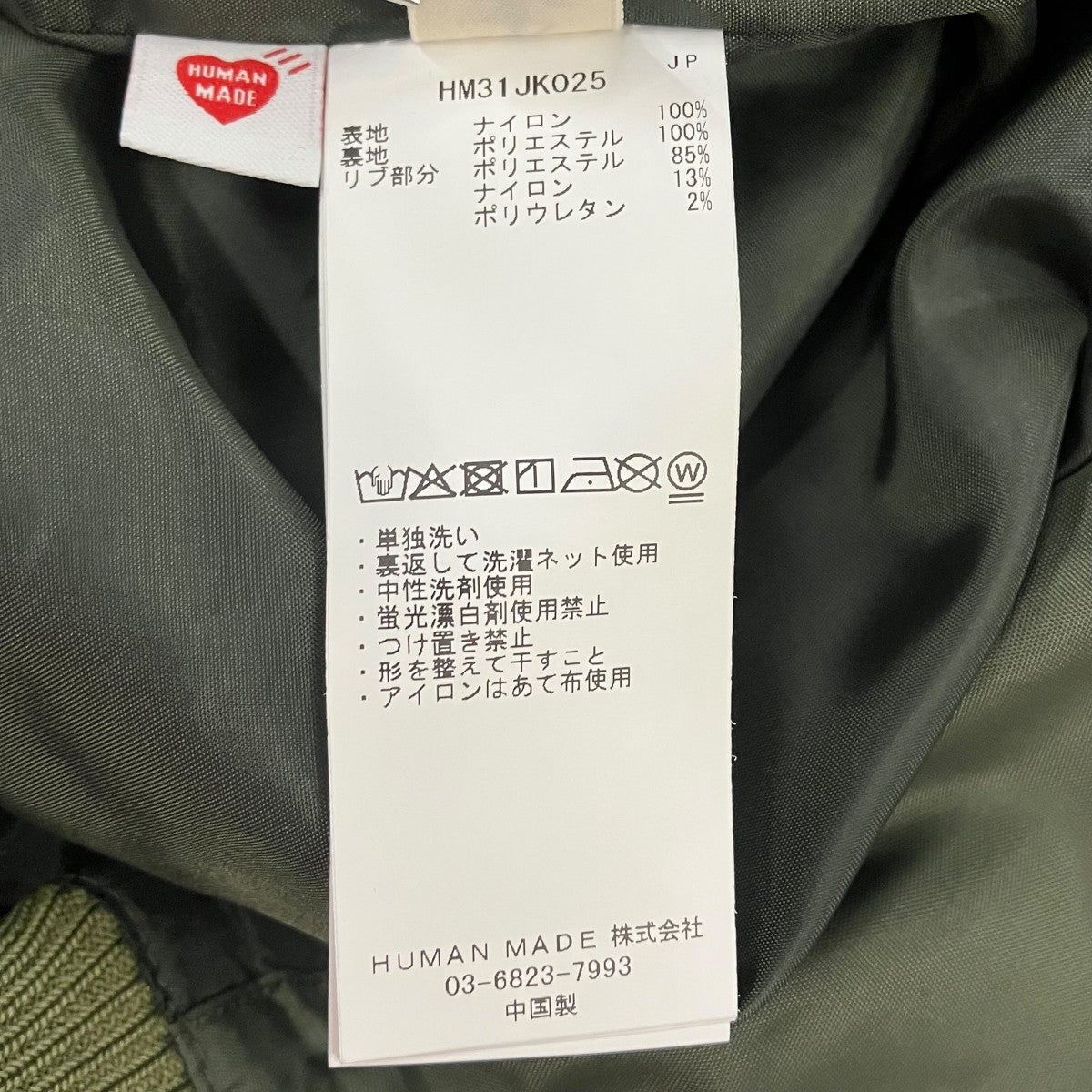HUMAN MADE ジャケットHM31JK025 古着・中古-6枚目のアイテム画像