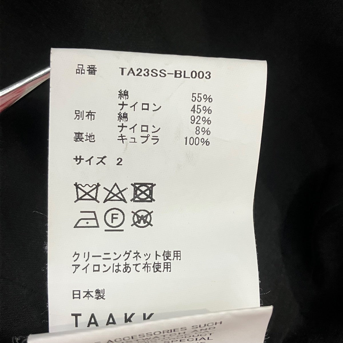 TAAKK N-65 N-3B Field JacketジャケットTA23SS-BL003 古着・中古-5枚目のアイテム画像