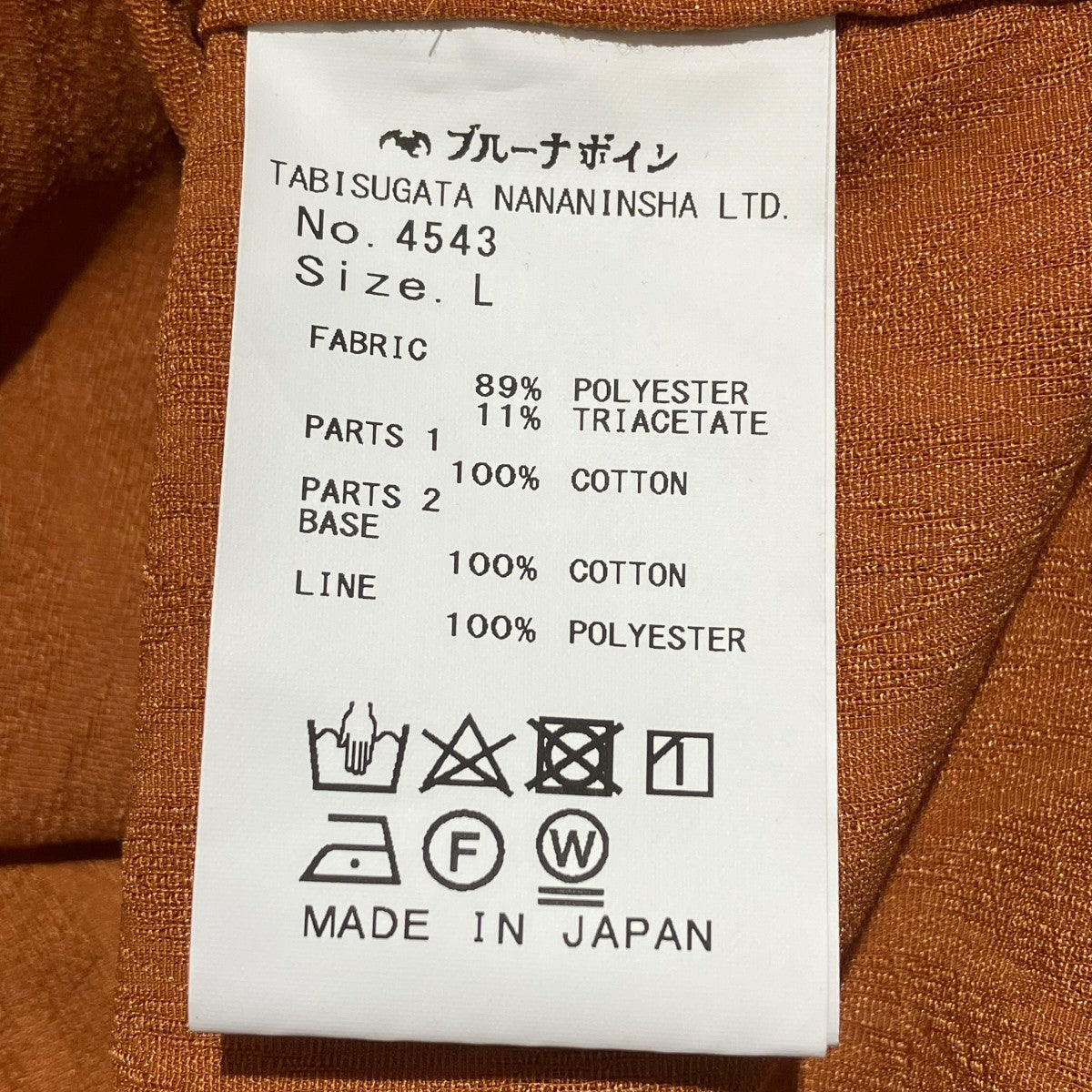 BRU NA BOINNE 24SSヘドリーポロ2号半袖シャツ4543 古着・中古-5枚目のアイテム画像