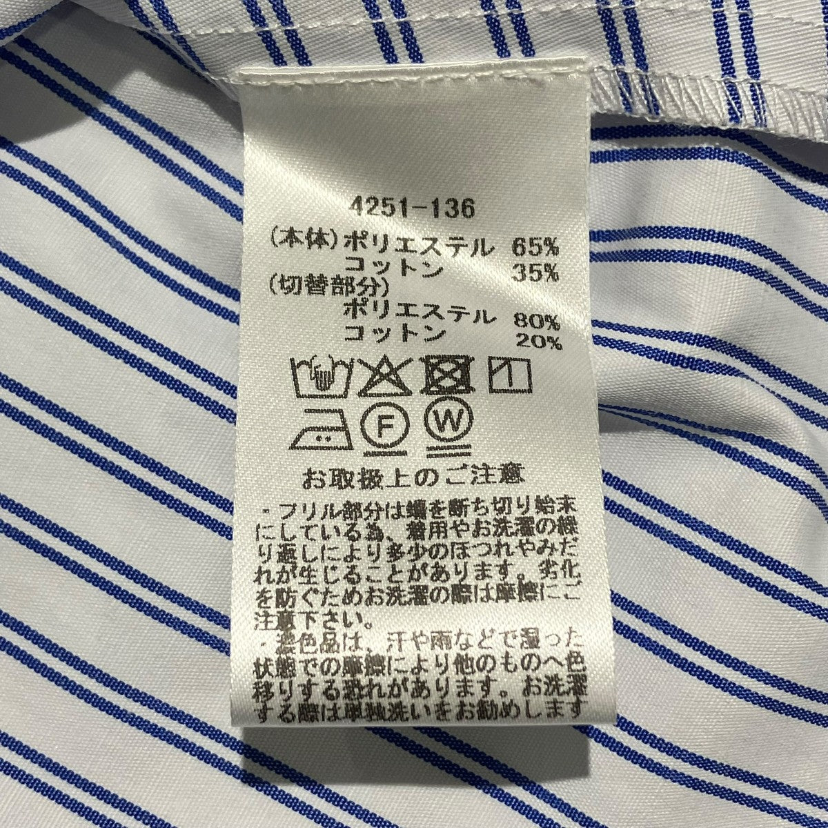 MARILYN MOON ストライプタックフリルフレアシャツ4251-136 古着・中古-5枚目のアイテム画像