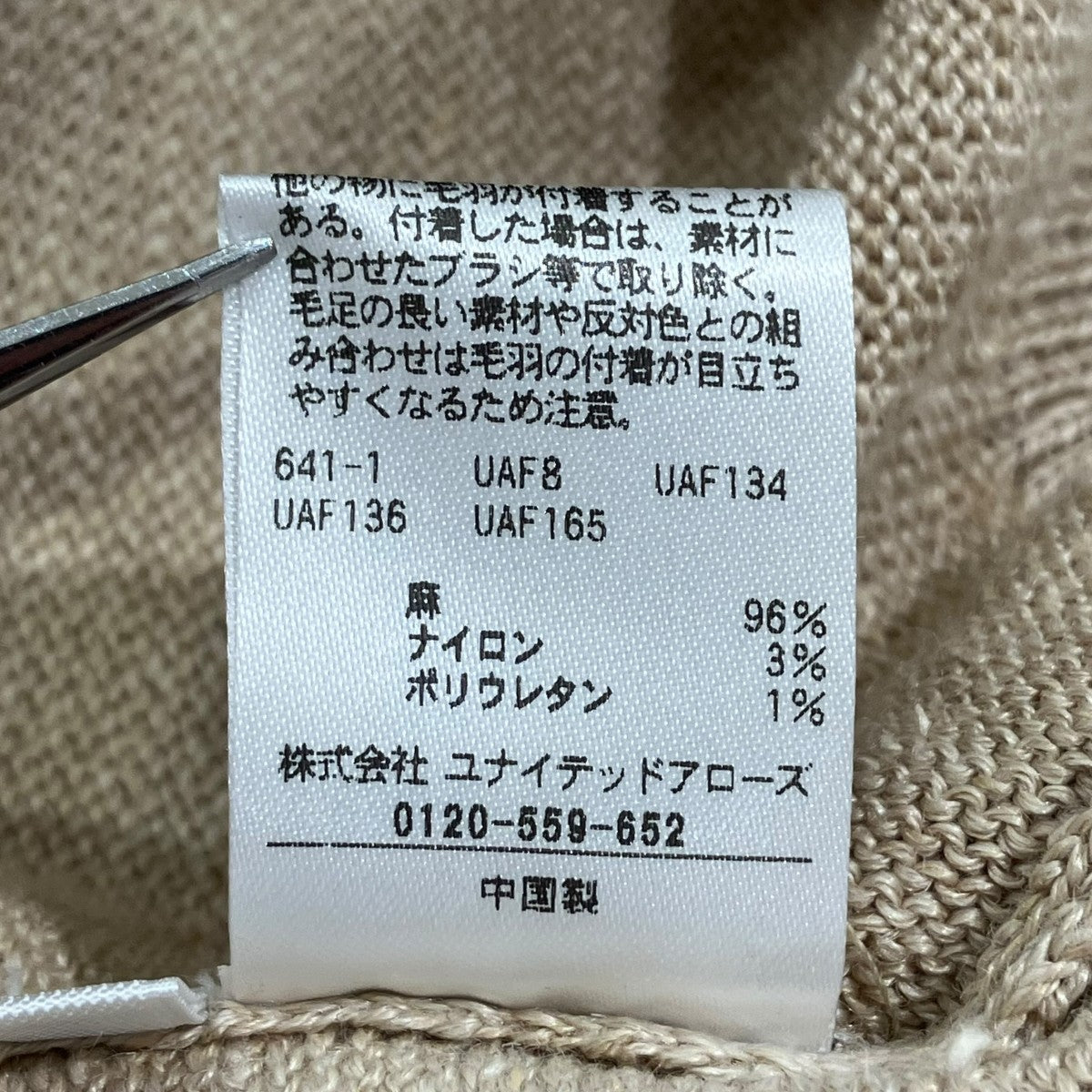 LOEFF リネンカーディガンカーディガン8883-106-0025 古着・中古-6枚目のアイテム画像