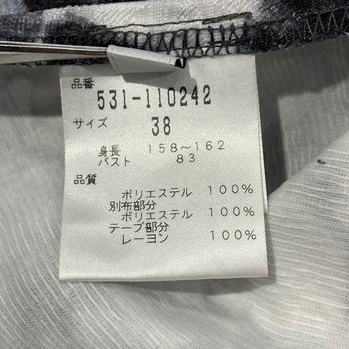 ADORE 531-110242 総柄ノーカラージャケット 古着・中古-5枚目のアイテム画像