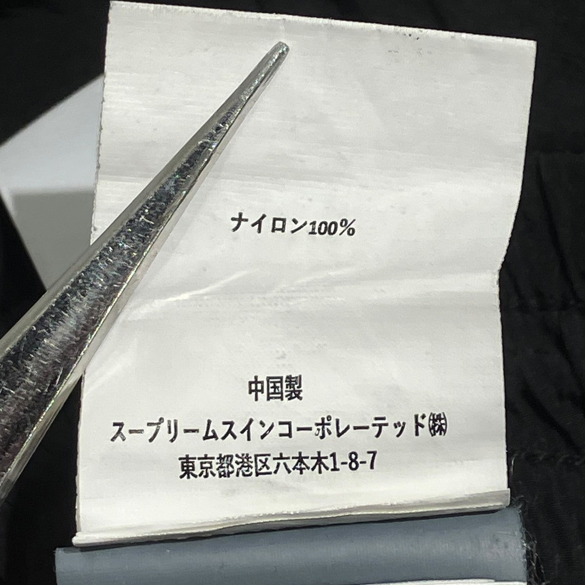 C．P COMPANY Chrome-R Cargo Lens Pantsイージーパンツ18CMPA063A-005904G 古着・中古-8枚目のアイテム画像
