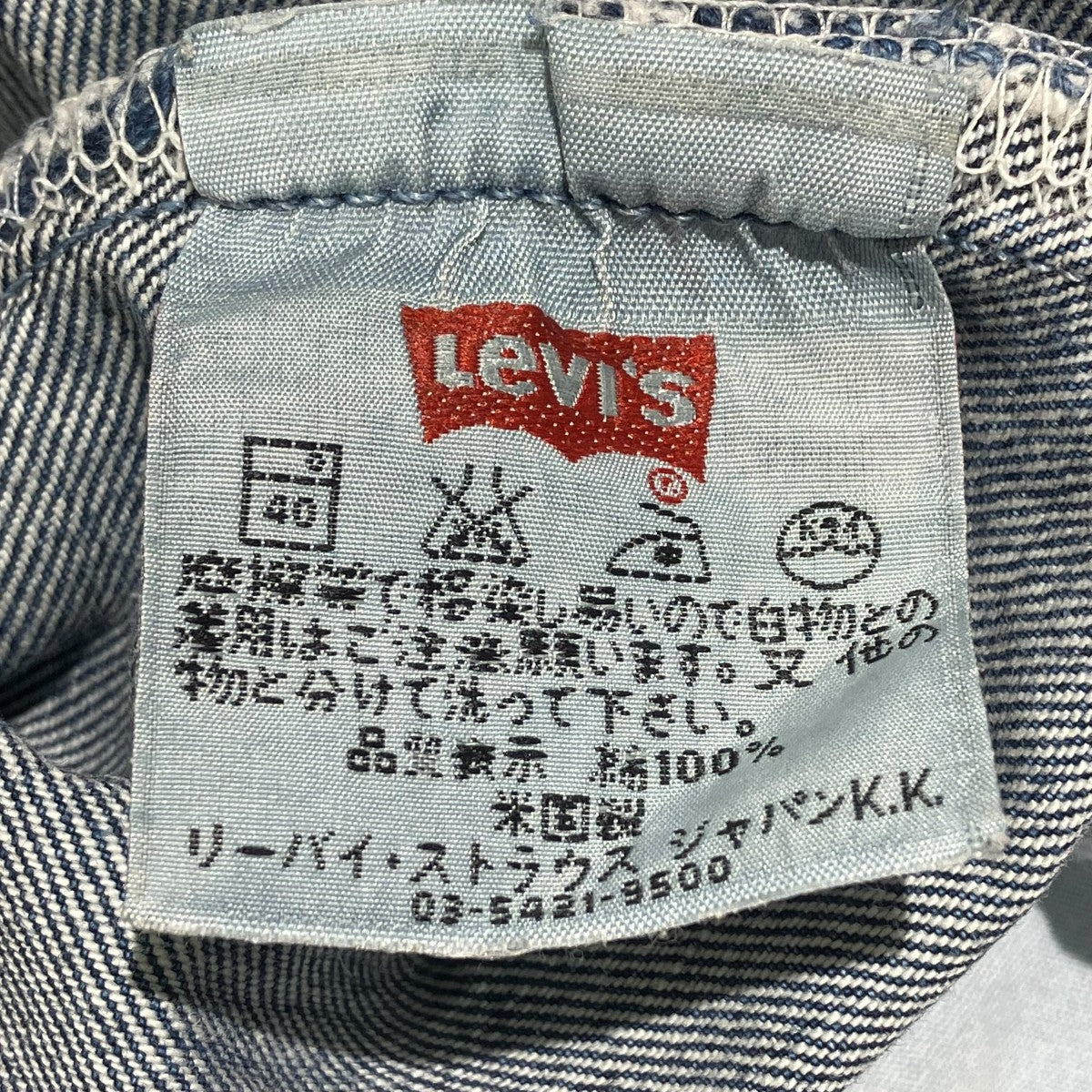 LEVI’S 00sUSA製デニムパンツ501 古着・中古-6枚目のアイテム画像
