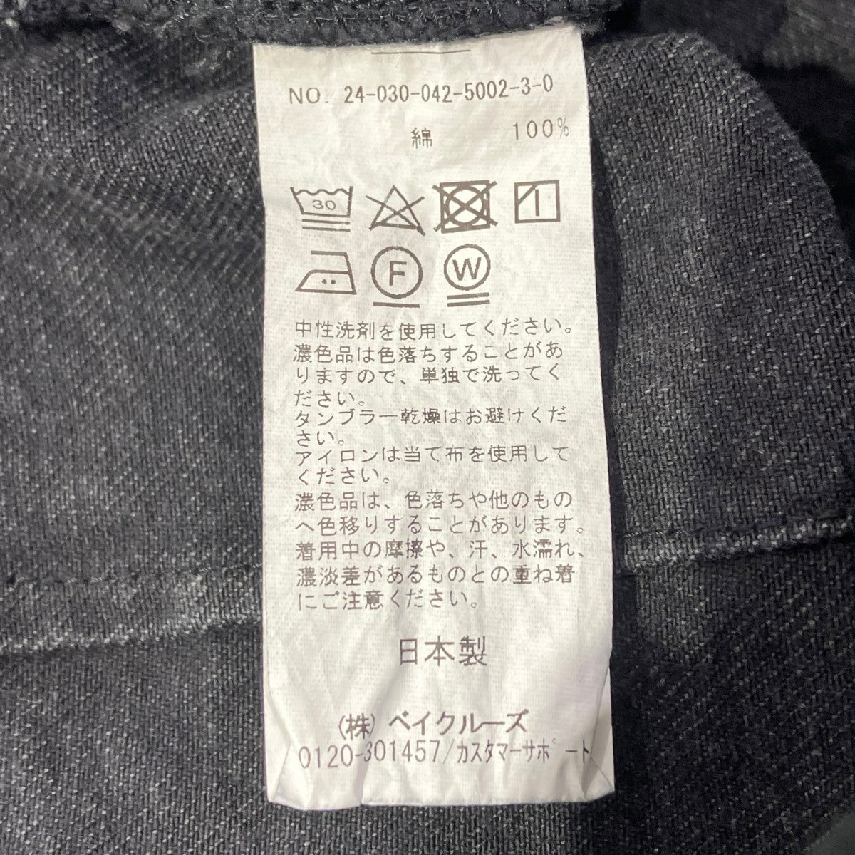 CITYSHOP 24-030-042-5002-3-0 カットオフワイドデニムパンツ 古着・中古-6枚目のアイテム画像